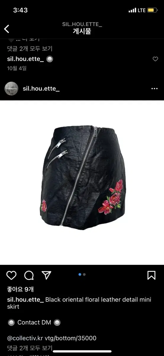 실루엣 빈티지 oriental leather skirt